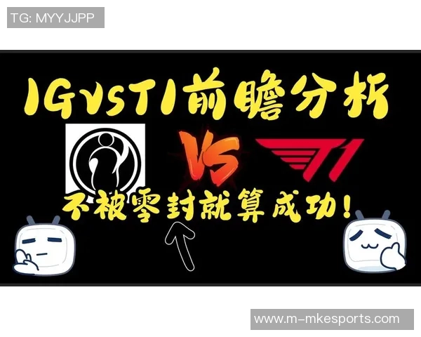 s15电竞总决赛王者荣耀引发IG灵活性争议的深度分析与讨论