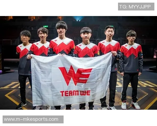 esports数据世界冠军杯特别报道WE战队的辉煌历程与突破成就解析 esports数据世界冠军杯特别报道WE战队的辉煌历程与突破成就解析